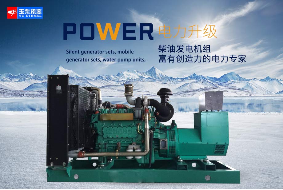 玉柴120KW柴油发电机组头图