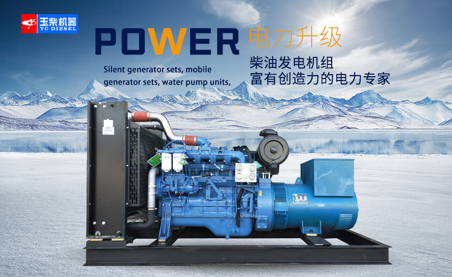 1500kw玉柴柴油发电机组头图